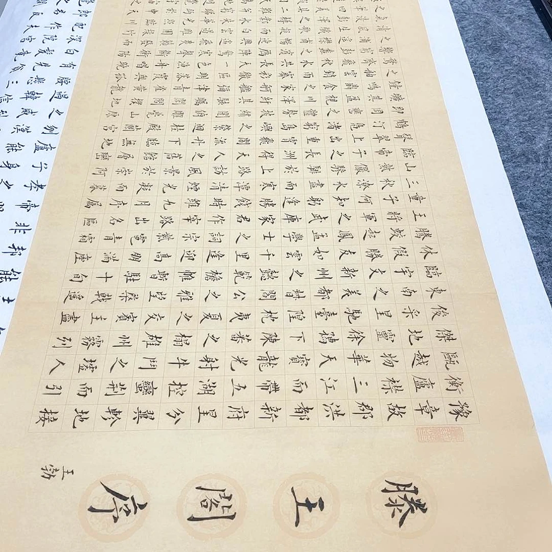 书法宣纸滕王阁序楷书全文手写773字小楷仿古