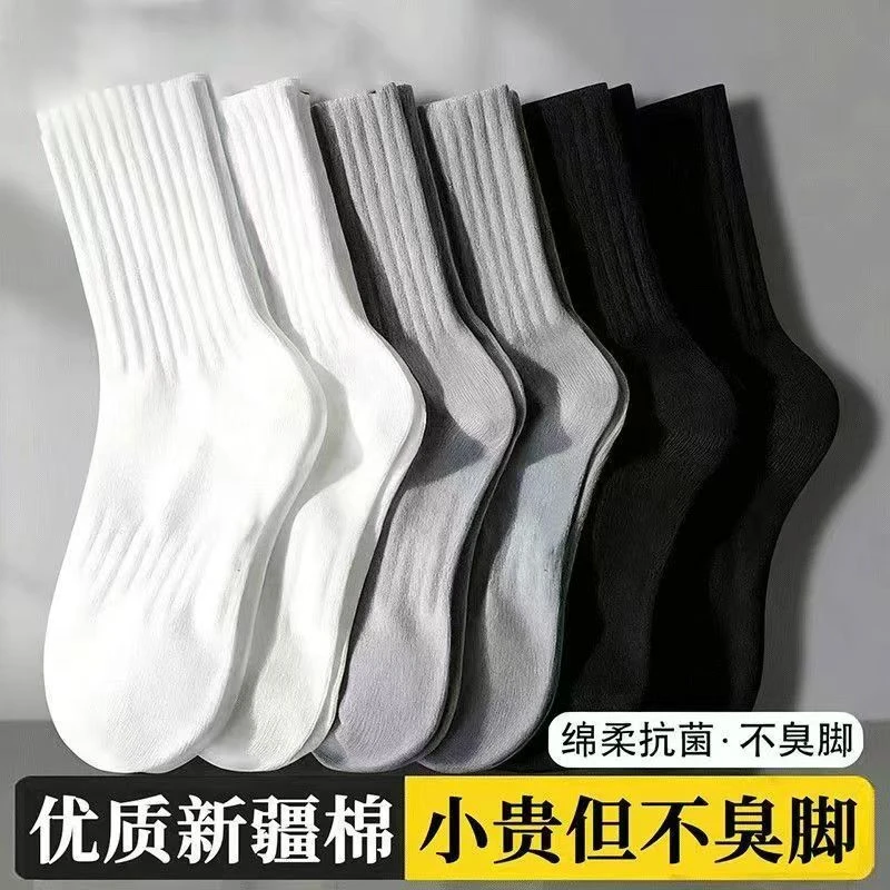 （四个赠品）中筒透气中筒袜男士