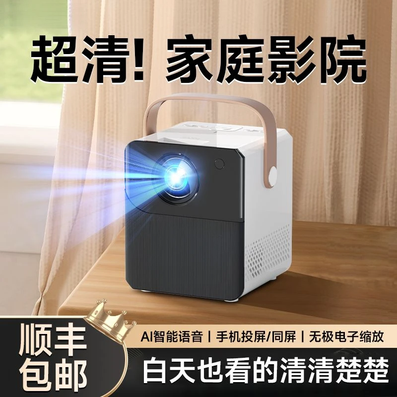 2024投影仪卧室小型可连手机投屏学生宿舍新款5G投影机家用高清