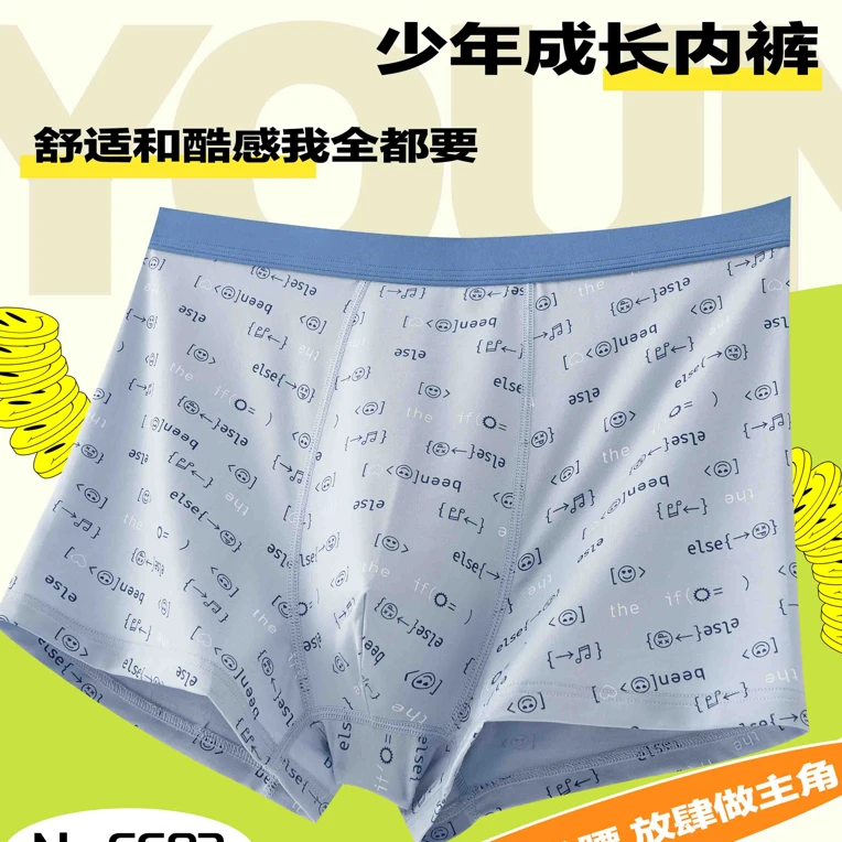 青少年内裤莱塞尔10a平角裤夏季薄款透气舒适男生底裤5条装
