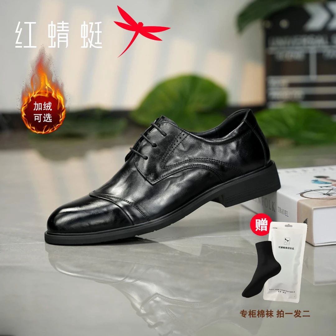红蜻蜓男鞋冬季加绒增高头层牛皮舒适二接头正装皮鞋男休闲男皮鞋