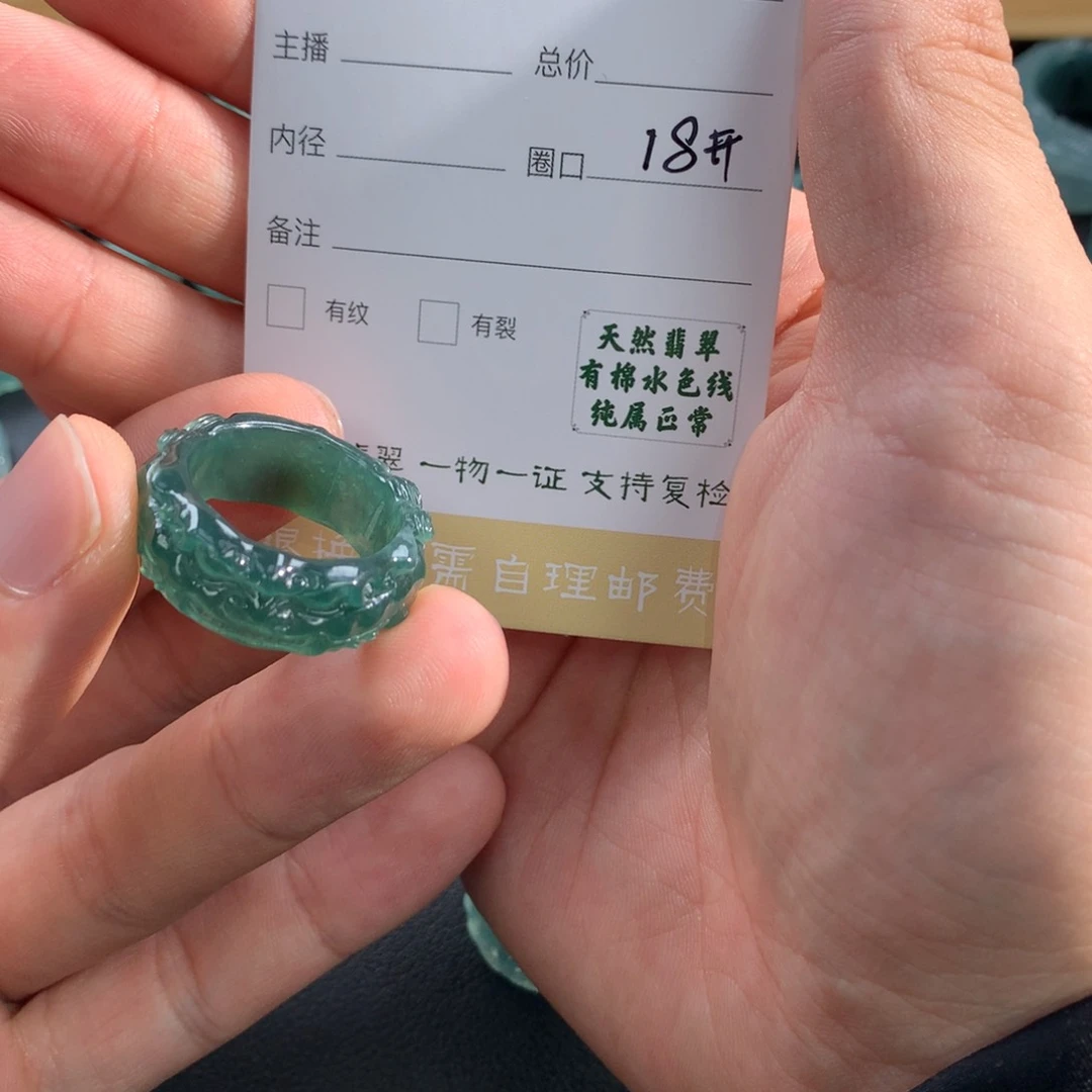 未镶嵌戒指翡翠上****我翡翠