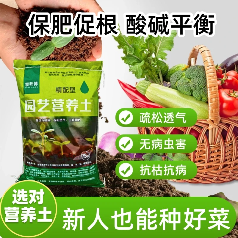 多肉专用精配型营养土【5斤-10斤】