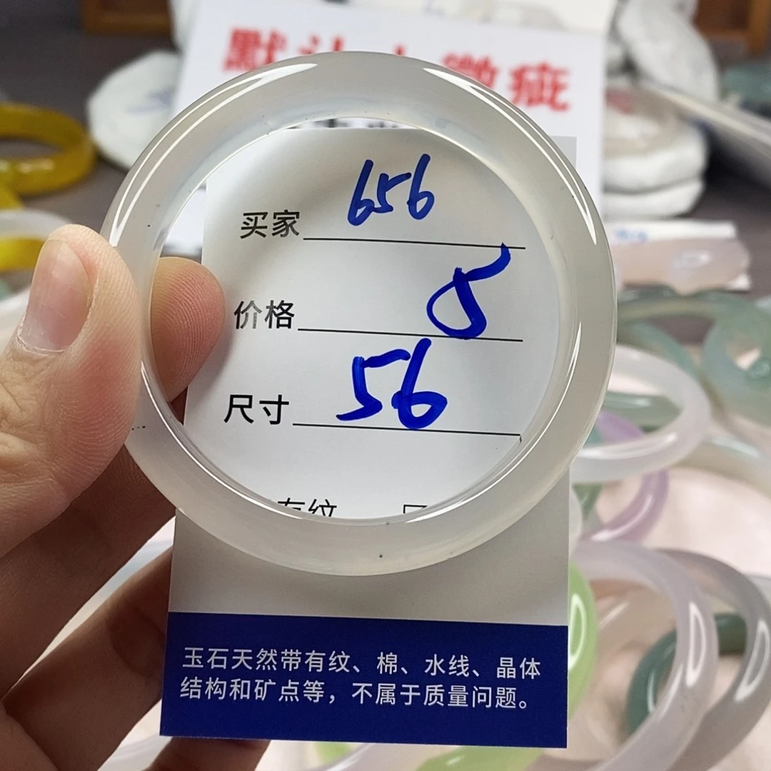 手镯玛瑙/玉髓未镶嵌656