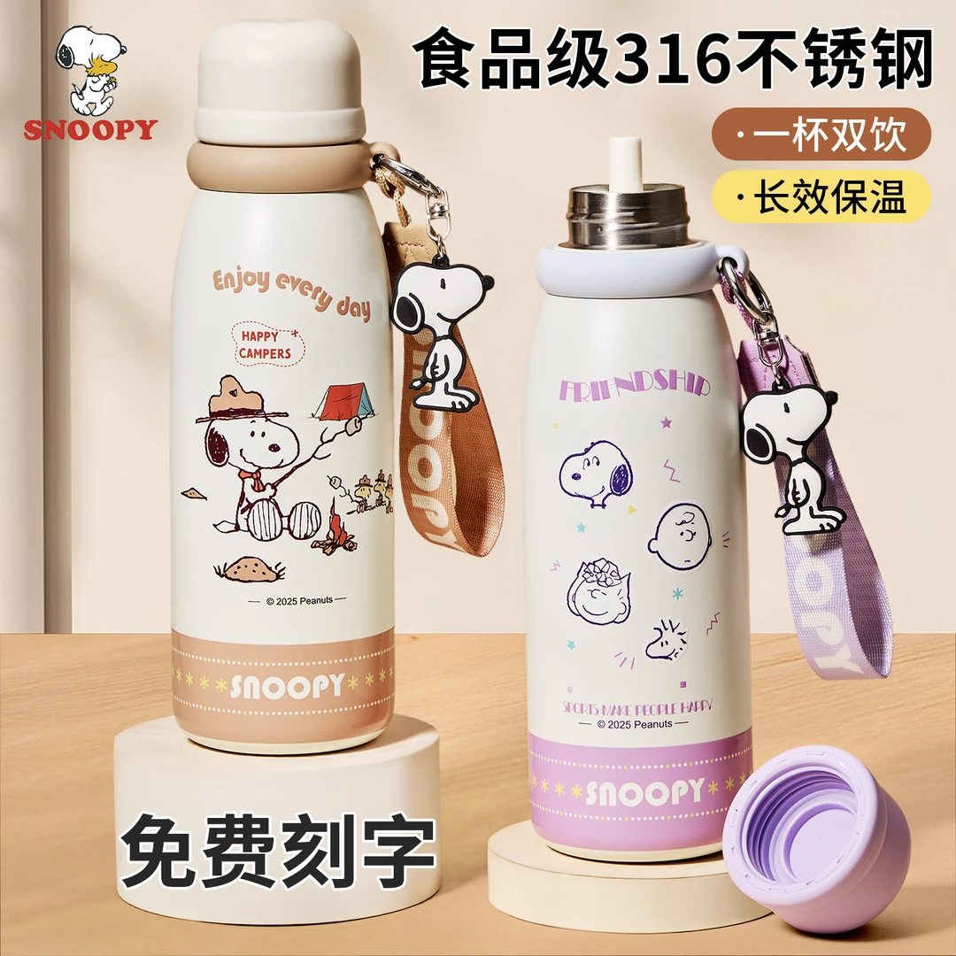 史努比保温杯学生水杯运动大容量喝水杯子316不锈钢保温保冷水壶