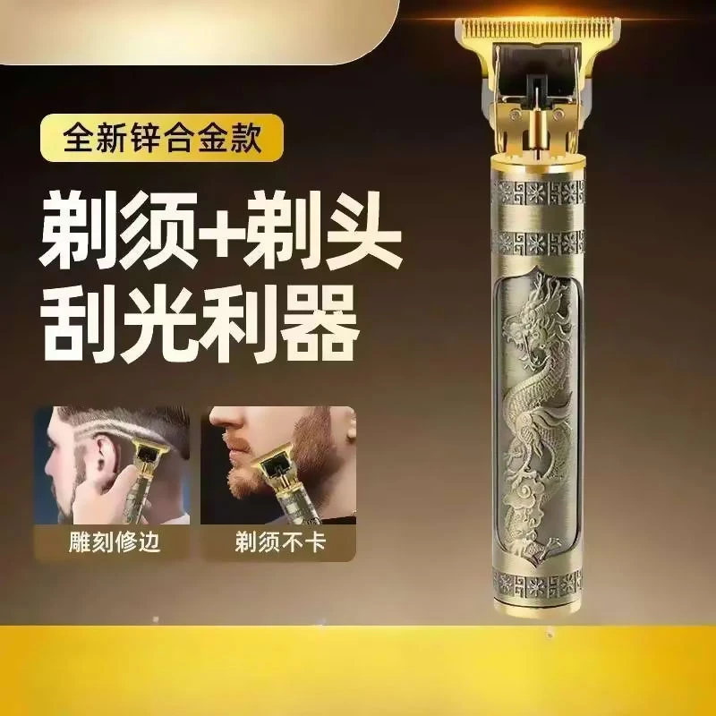 【德国精工】多功能剃须刀便携理光头充电高级家用智能电推子