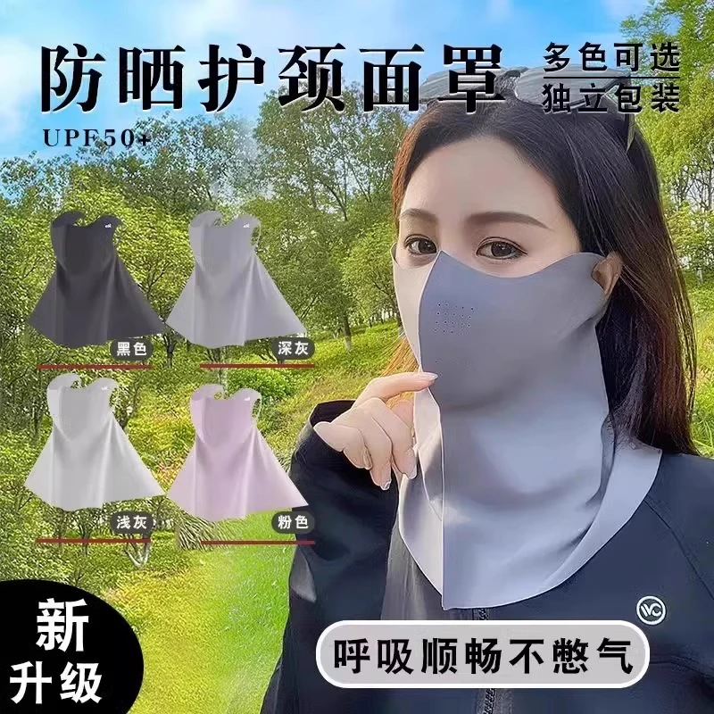 防晒口罩透气女防紫外线开车防晒透气专用骑行冰丝全脸面罩夏天