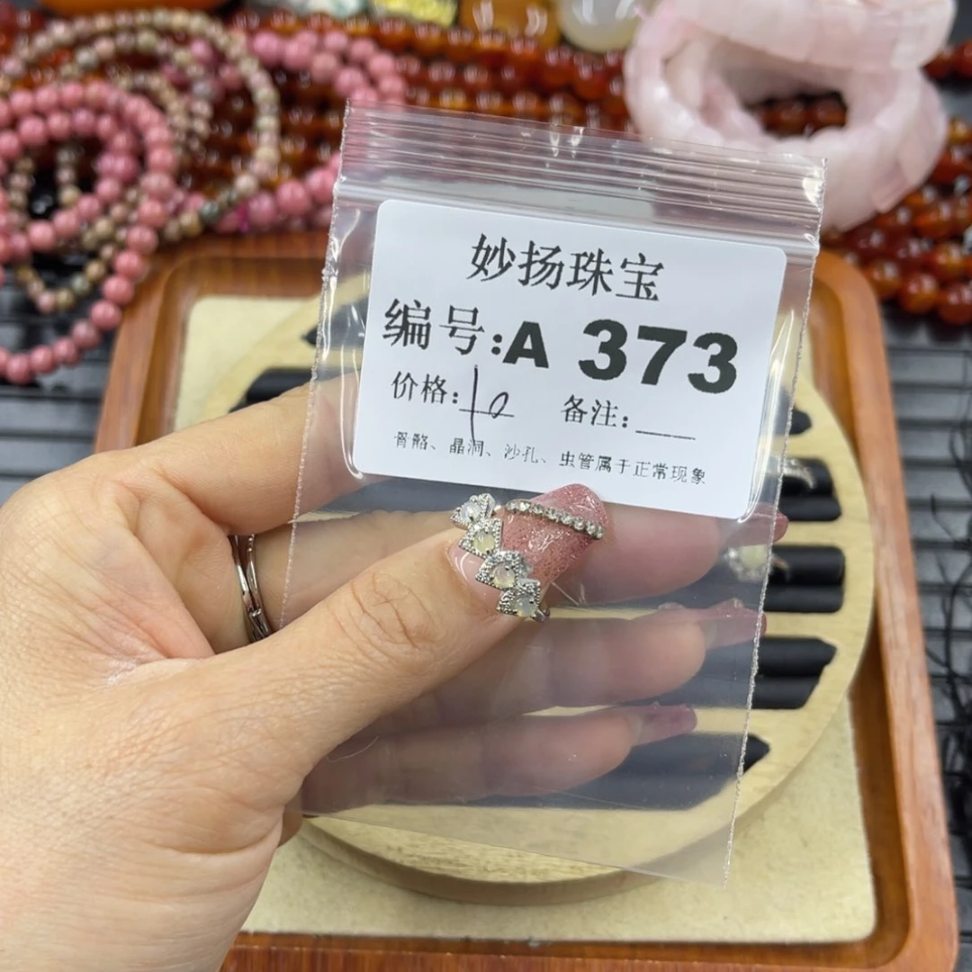 硅化珊瑚（珊瑚玉）瑕未镶嵌?***雁