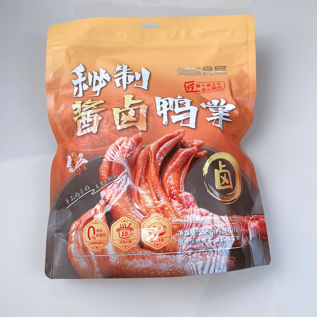 秘制酱卤鸭掌