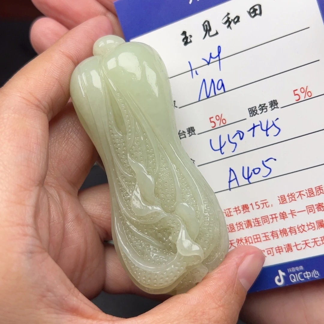 和田玉挂件未镶嵌M****X