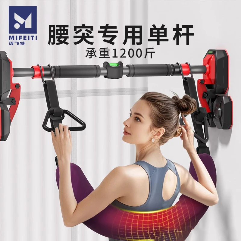 腰突单杠室内家用引体向上免打孔健身吊杆墙体门框缓解锻炼单杆