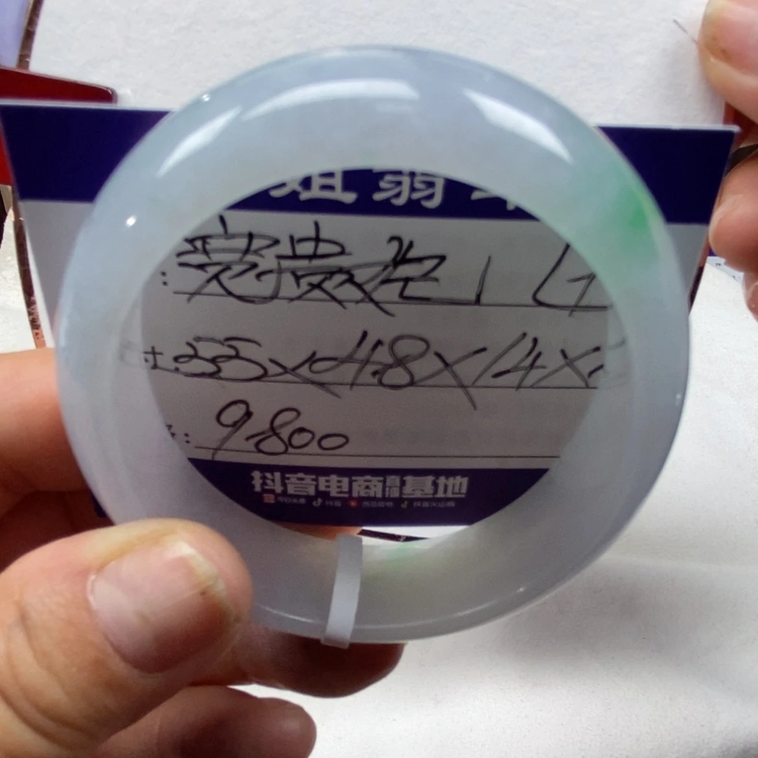 【闪购商品】翡翠手镯未镶嵌0000000009