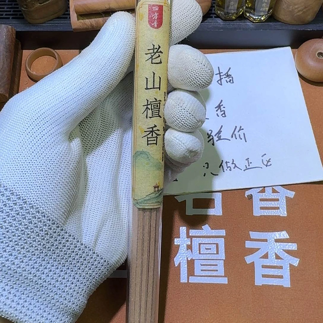 檀香木老山檀香线香10g