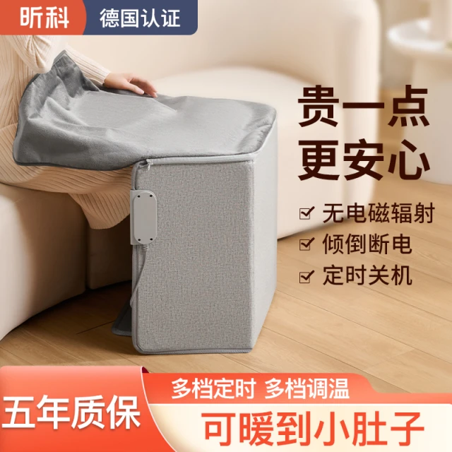 昕科暖脚神器冬天保暖加热垫发热暖脚宝暖腿垫家用办公室桌下取暖