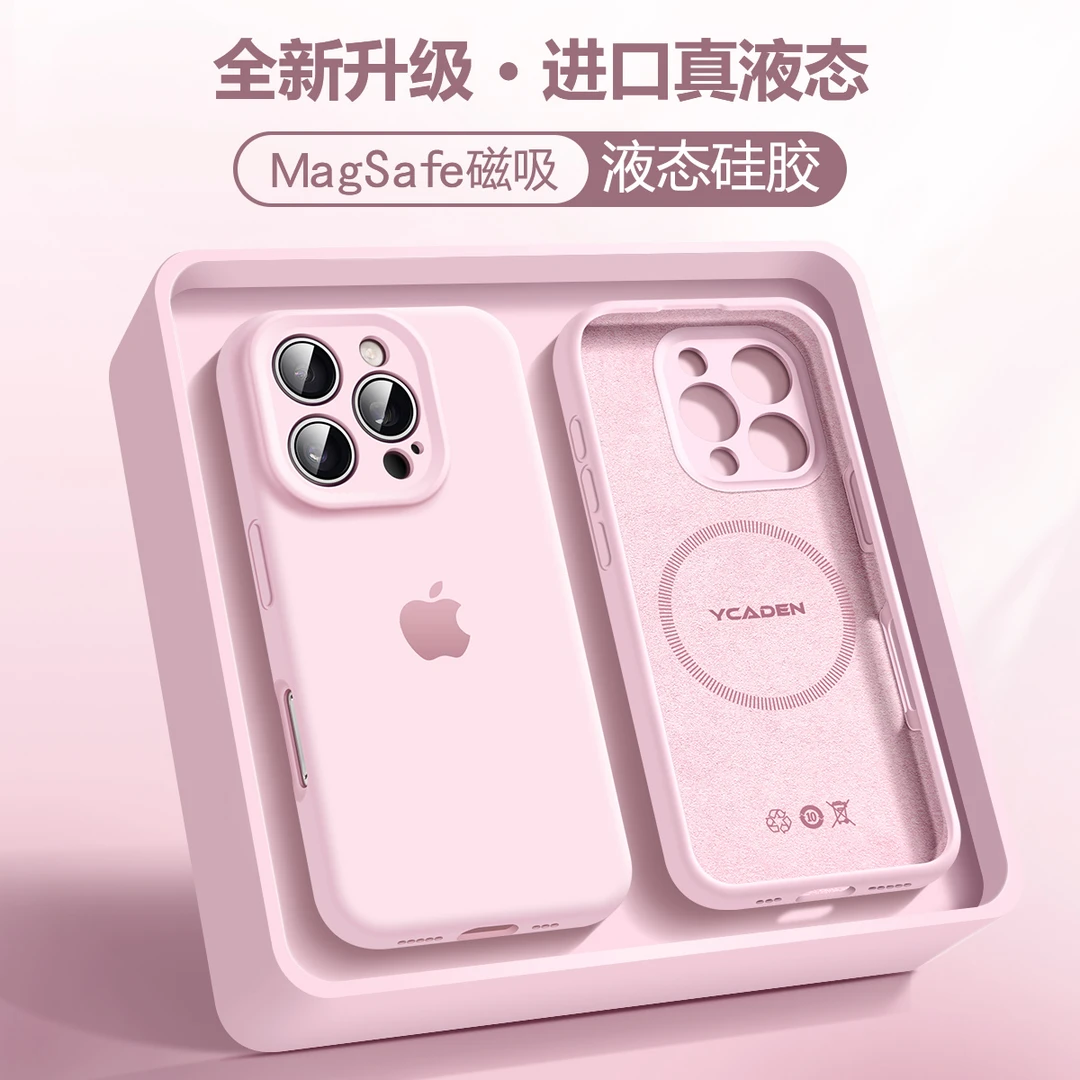 适用苹果16手机壳15精孔13液态14硅胶iPhone16promax磁吸防摔软壳