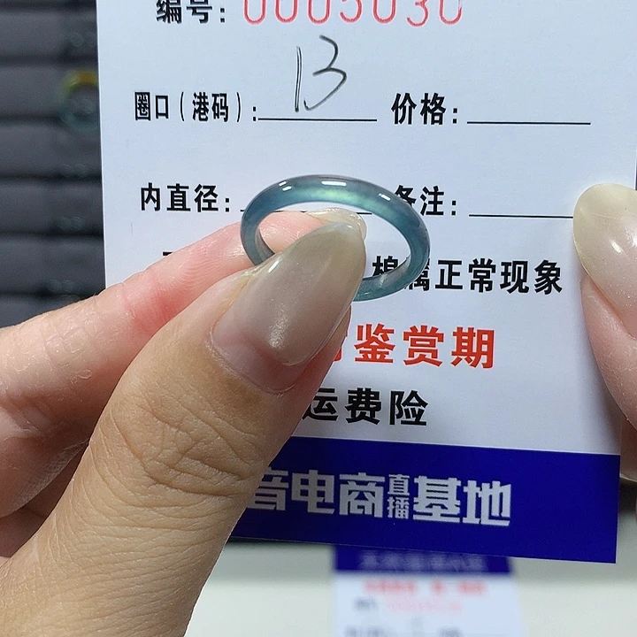 翡翠未镶嵌戒圈3030