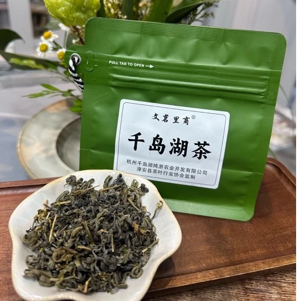 2025年里商茶 千岛湖香茶高山茶 口粮茶 试喝装 浓香耐泡