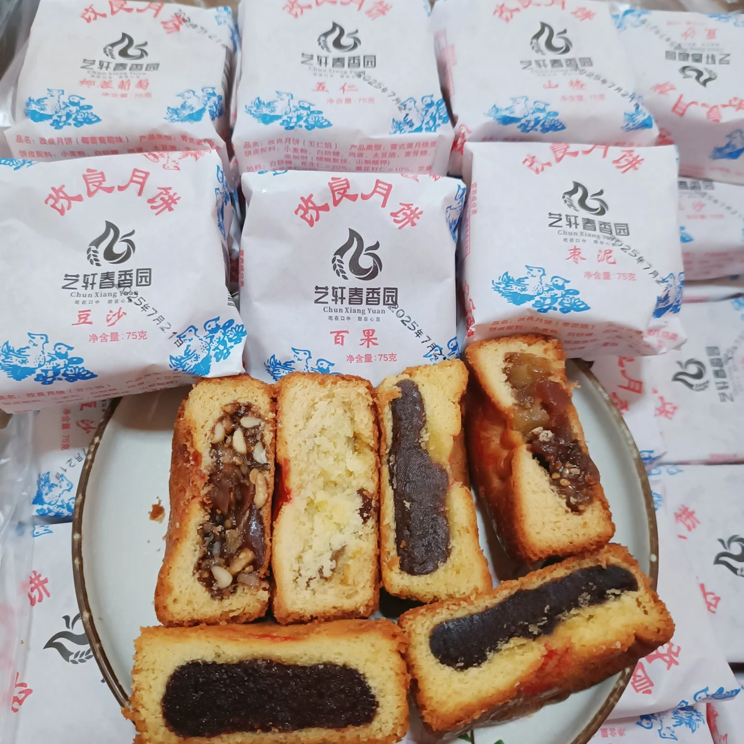 天津改良月饼艺轩春香园蛋月烧月饼枣泥豆沙五仁百果山楂多种口味