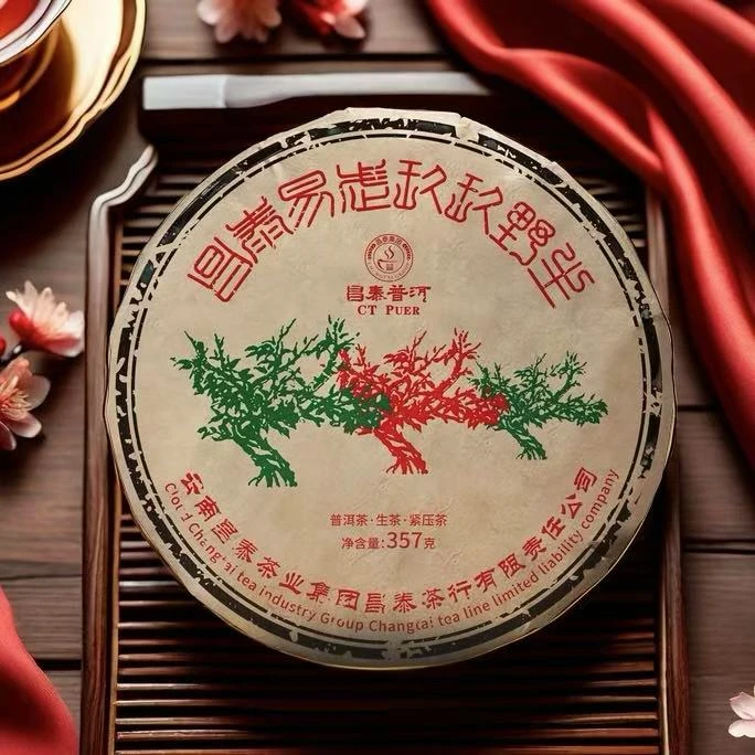 小师妹 昌泰易武玖玖野生茶 绿大树 普洱生茶（拍1发3饼 拍2发6饼）