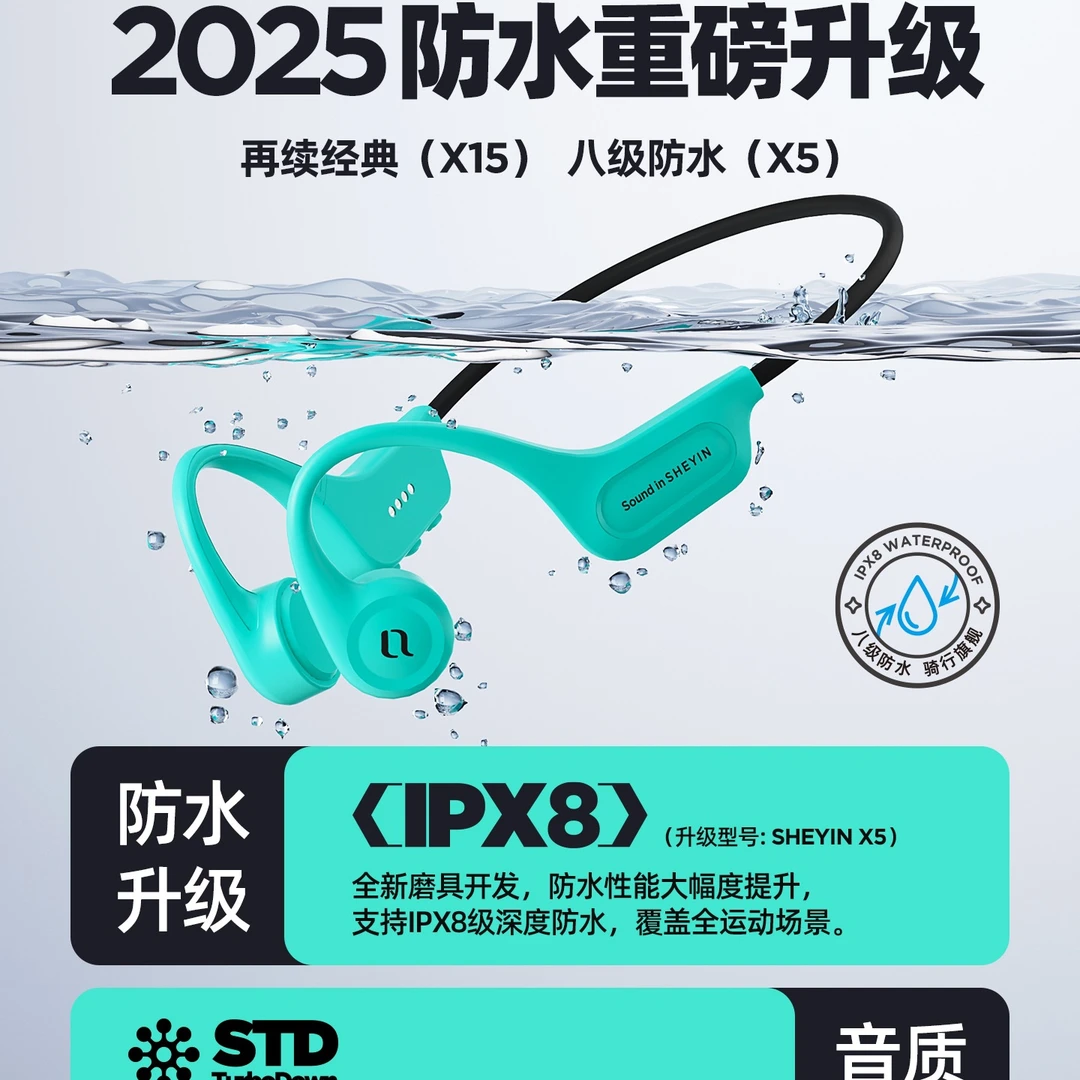 骨传导蓝牙耳机无线运动跑步骑行游泳防水专用不入耳新款运动耳机
