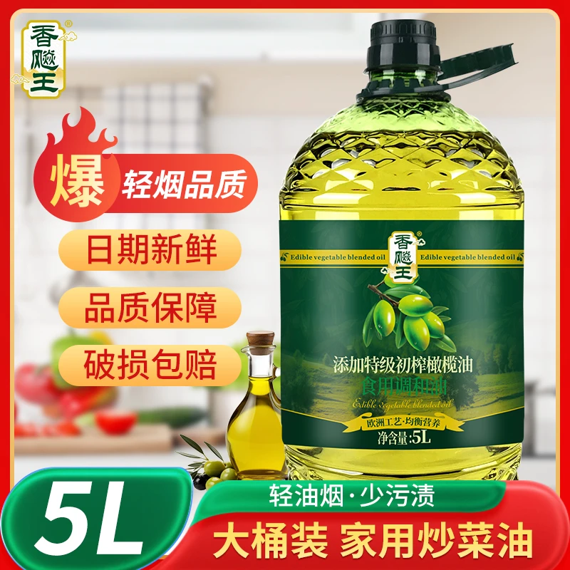 添加初榨橄榄油食用调和油5L大桶装家用食用油