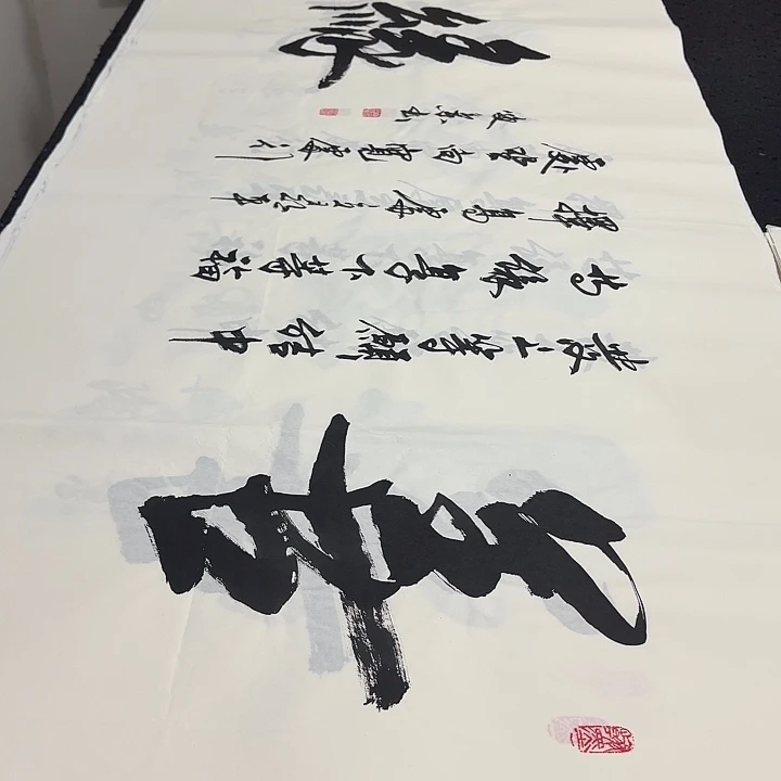 书法老师精品行书