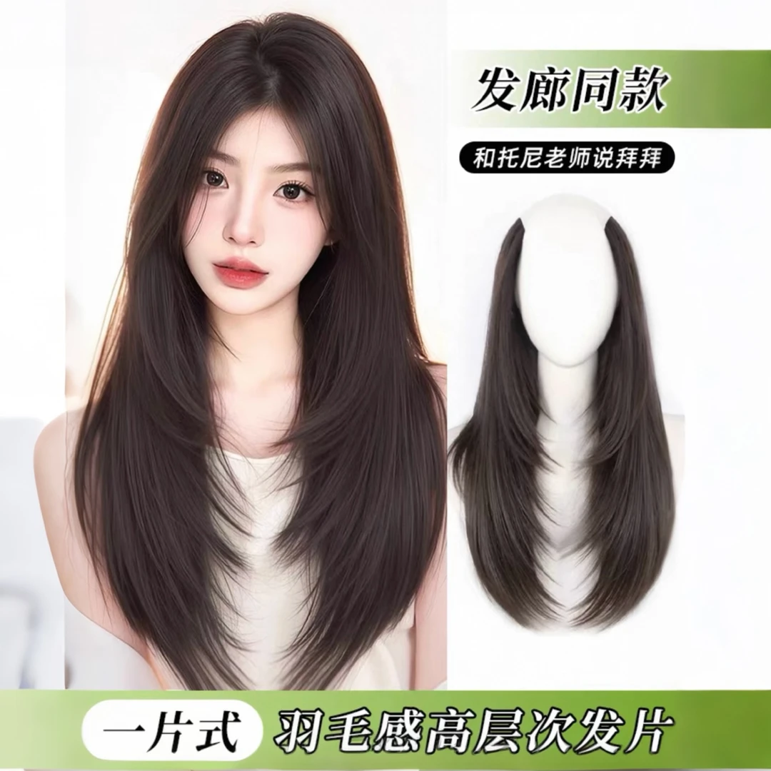 精修版层次感直发一片式假发片蓬松隐形无痕增发量显脸小温柔气质