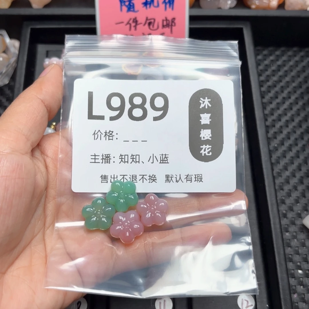 玛瑙/玉髓颈饰未镶嵌M***师