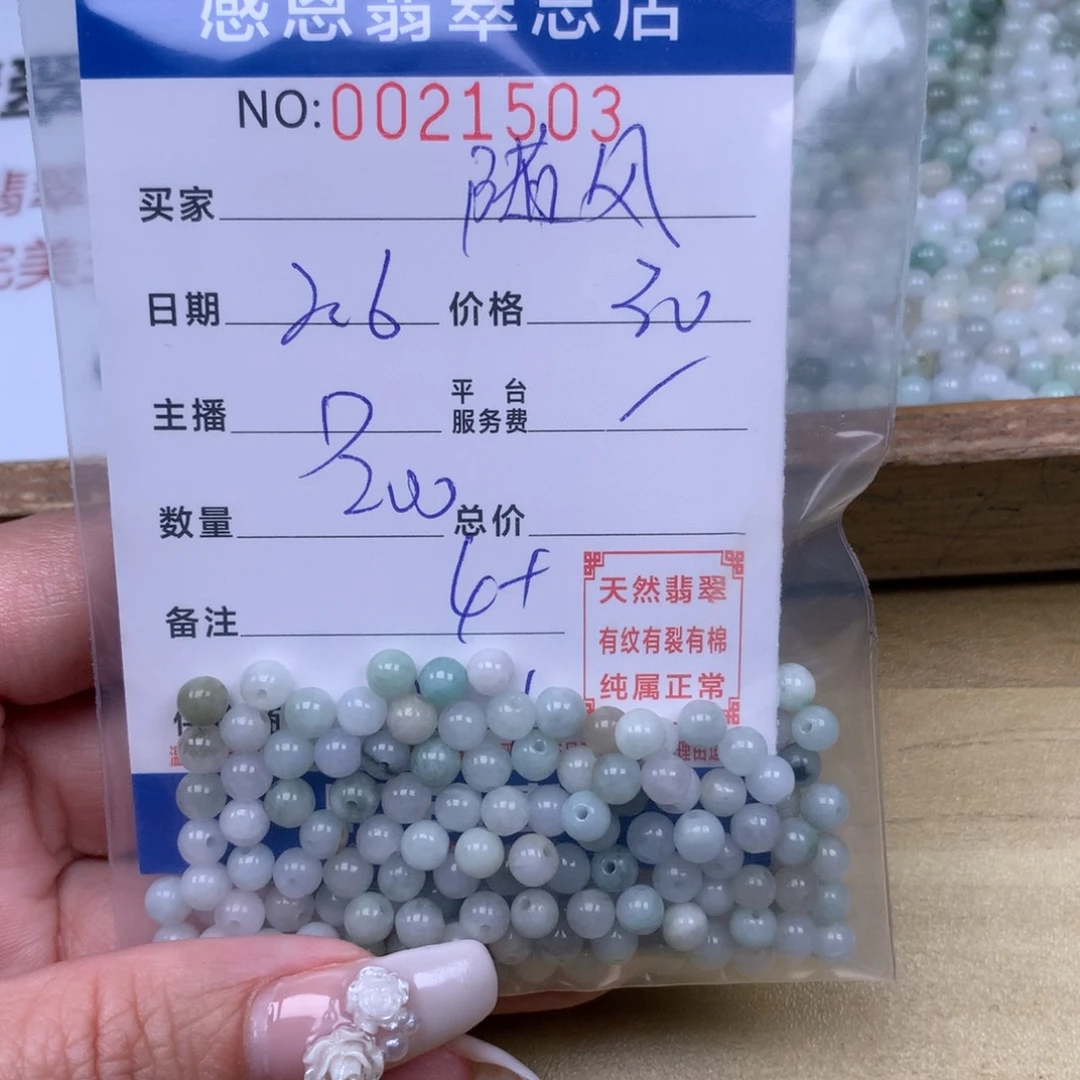 翡翠手链足铂镶嵌随**舞