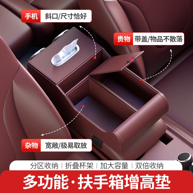 2025新款汽车中央扶手箱垫车载多功能增高皮质柔软大容量高颜值