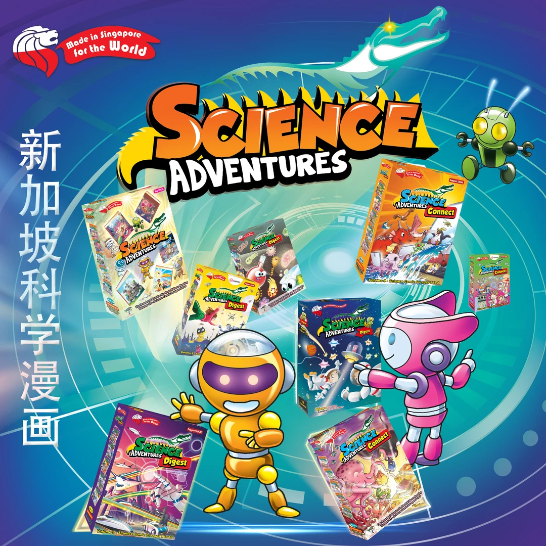 《团儿霸专属》原版进口新加坡科学漫画Science Adventures