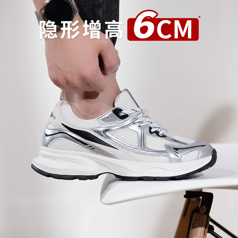 增高6厘米老爹鞋隐形内增高休闲百搭透气网面增高鞋男女情侣运动