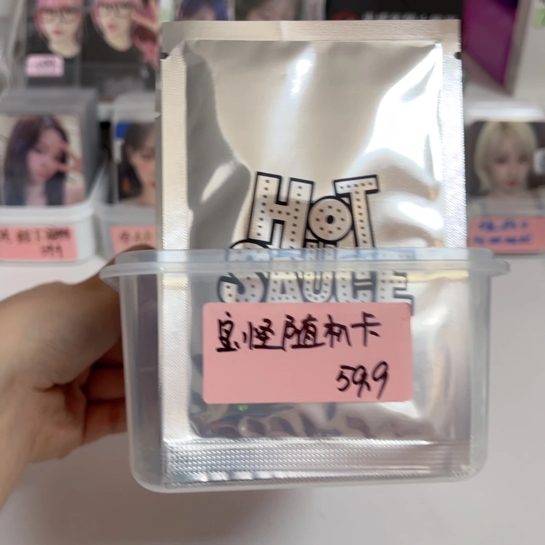 宝怪随机卡（未成年禁止购买）