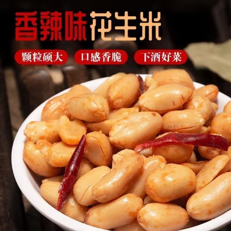 正宗麻辣酒鬼花生米罐装香辣进口炒熟特级下酒菜椒盐即食无干燥剂