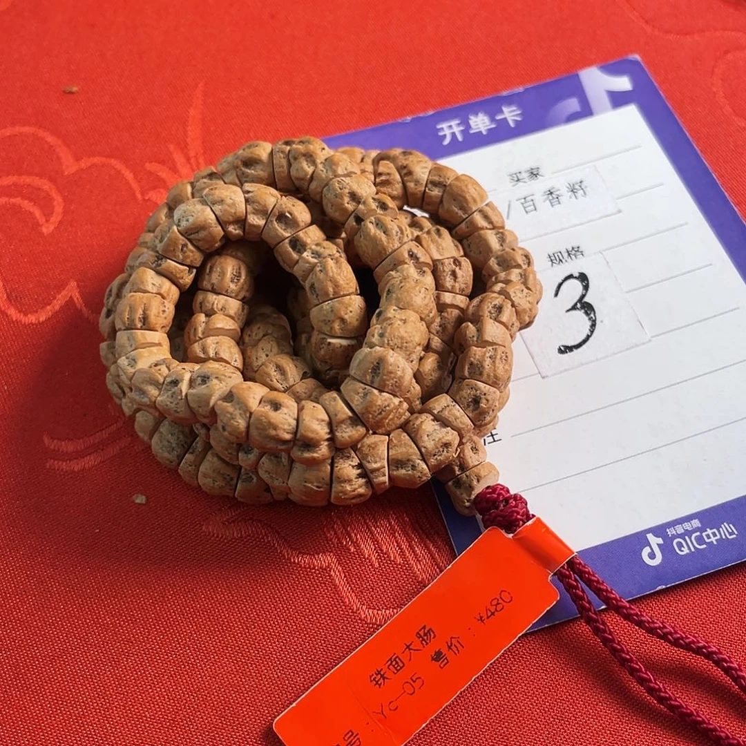 柏香籽/百香籽吊坠7.5mm➕黄油皮鬼坑大肠