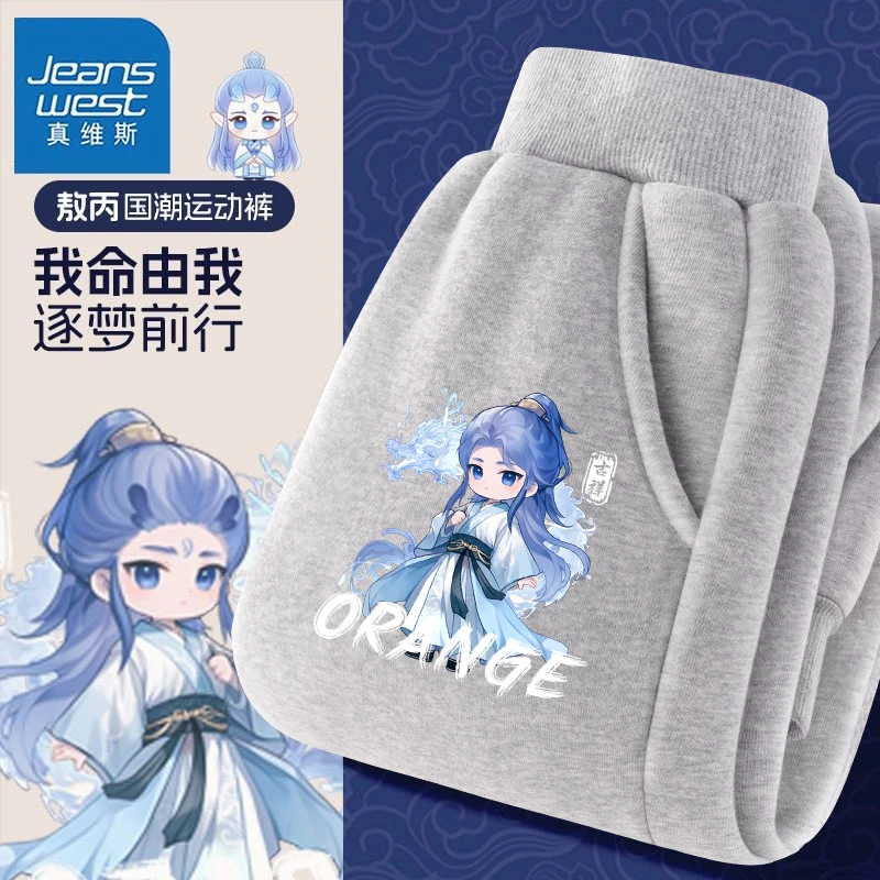 真维斯哪吒男童春装裤子运动敖丙儿童休闲裤春秋男孩卫裤童装春款