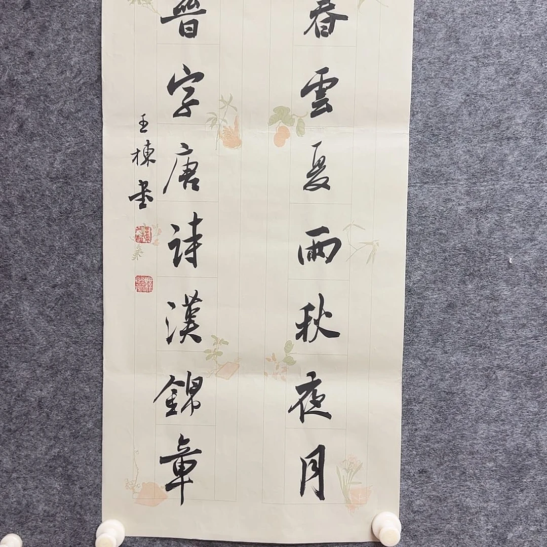 书法王栋老师精品书法