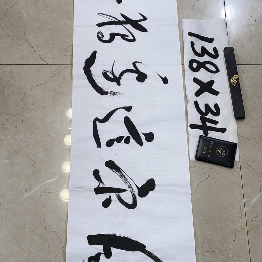 书法Lvqinzhenshufa