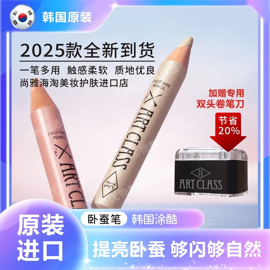 韩国toocool涂酷卧蚕笔提亮自然不掉色高光修容眼影笔化妆师眉笔