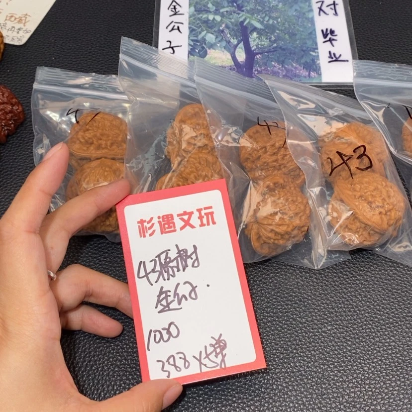 【闪购商品】文玩核桃吊坠43原树金公子5
