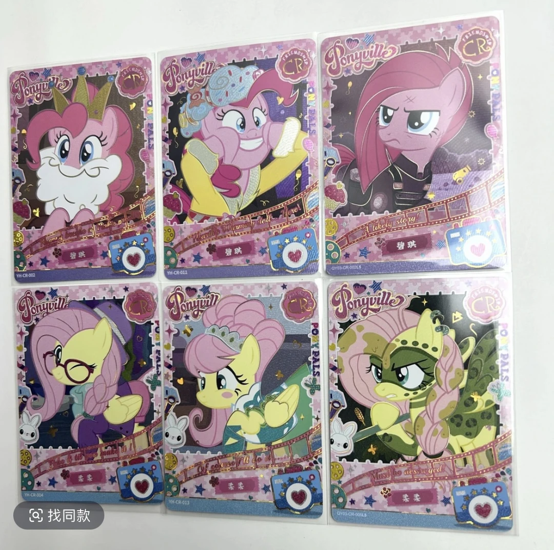 【粉毛-专拍】小马宝莉趣影辉月碧琪柔柔单独专拍盲盒卡牌收藏