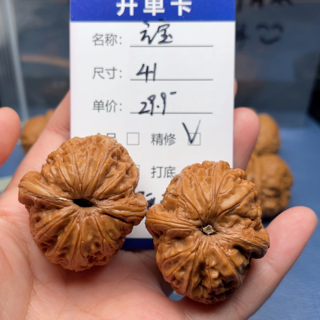 R***四文玩核桃吊坠元宝