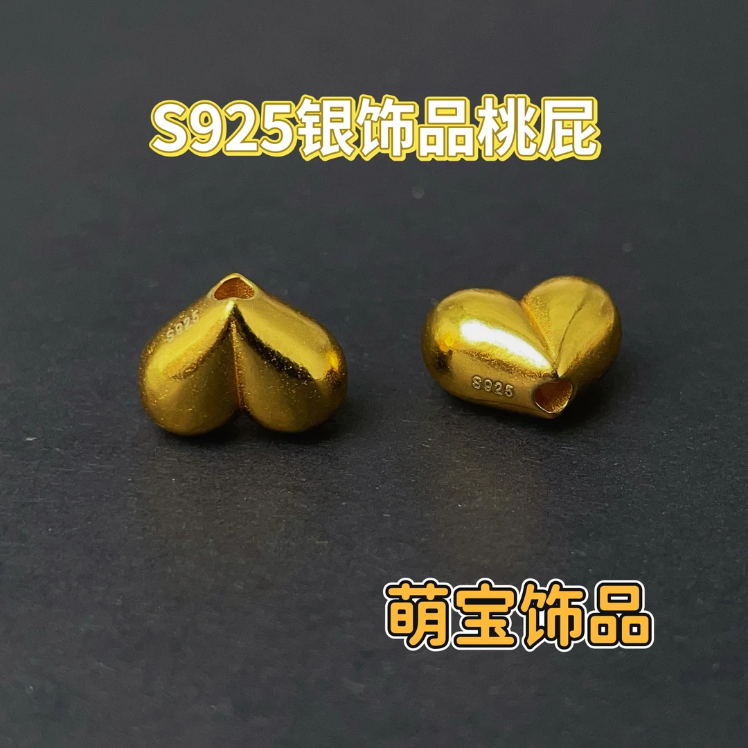 925银银制品 【萌宝饰品】C20金色爱心屁桃精美DIY/时尚百搭/11*9mm