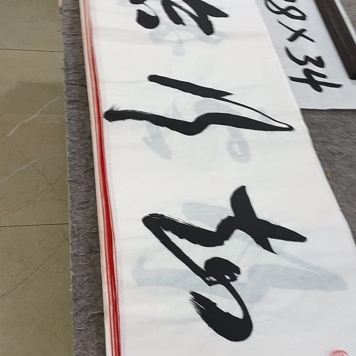 书法Lvqinzhenshufa