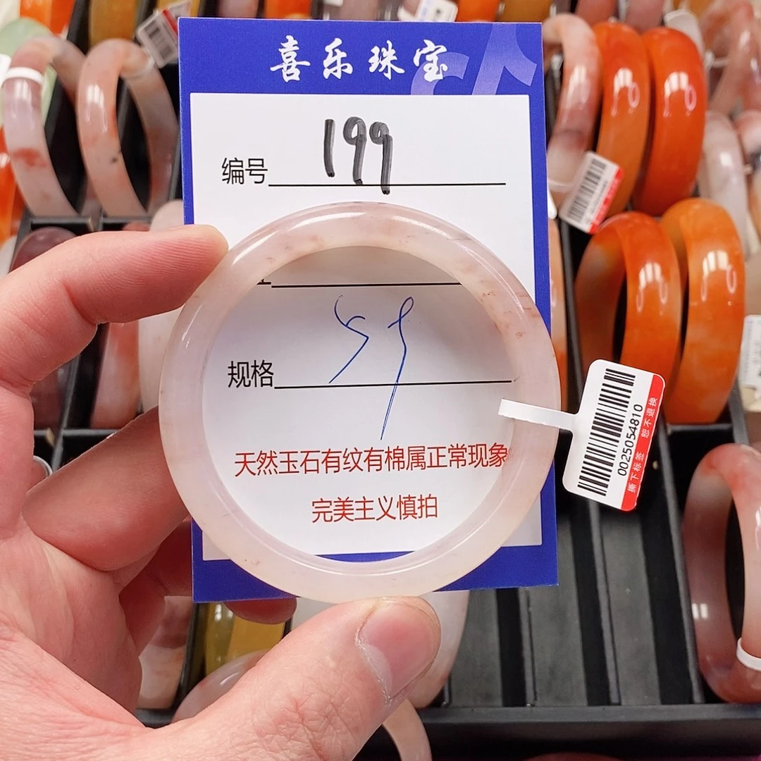 未镶嵌手镯石英质玉（金丝玉）