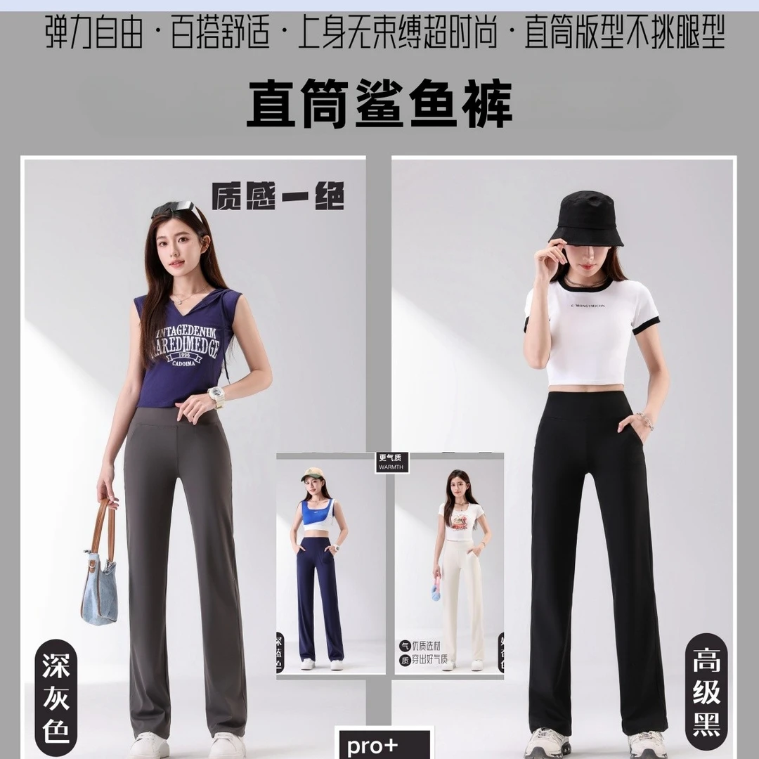 芨芨兔【直筒鲨鱼裤】春秋高腰提臀收腹显瘦长裤外穿休闲防晒裤弹力