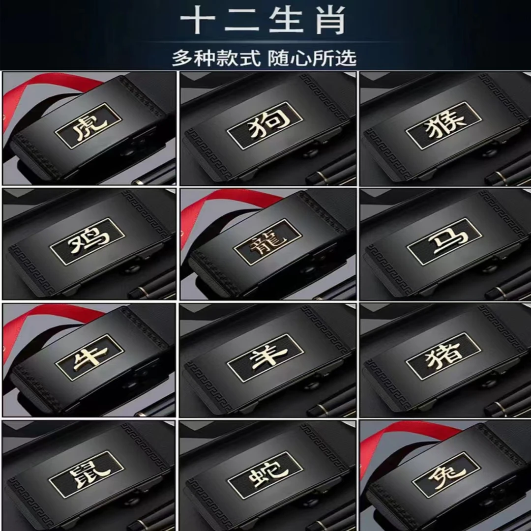 【十二生肖腰带】2025新款保罗男士无牙内穿皮带商务腰带溯源好物