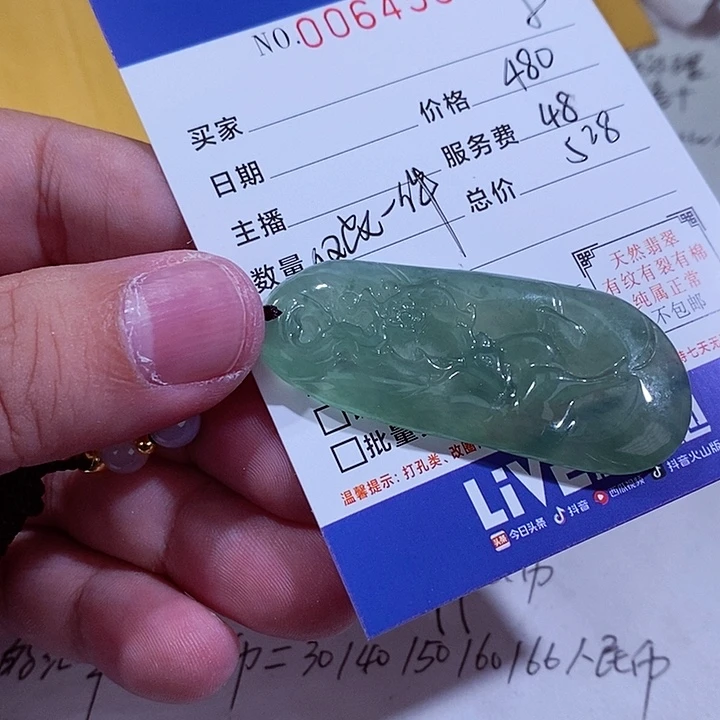 颈饰未镶嵌翡翠瑜**瓷
