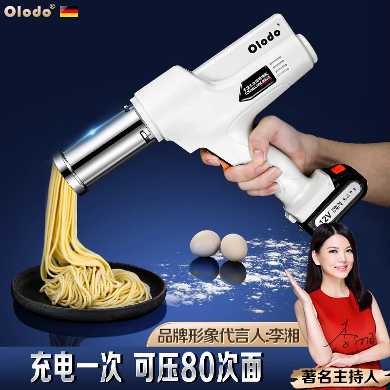 无线手持电动面条机全自动家用饸饹机河捞家庭小型面条机压面条枪
