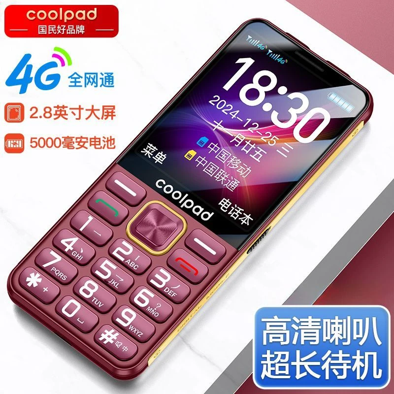 酷派K88老年人手机全网通4G老人手机语音播报超长待机大屏大声音